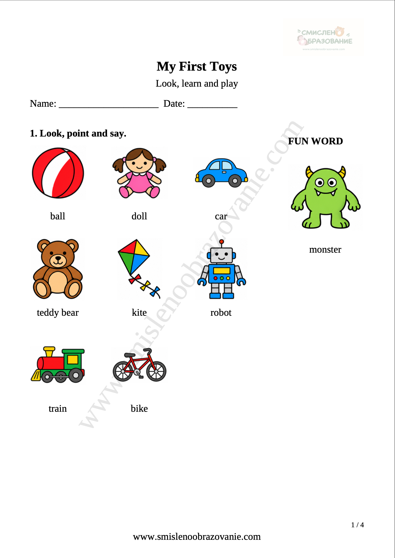 Корица на „My First Toys“