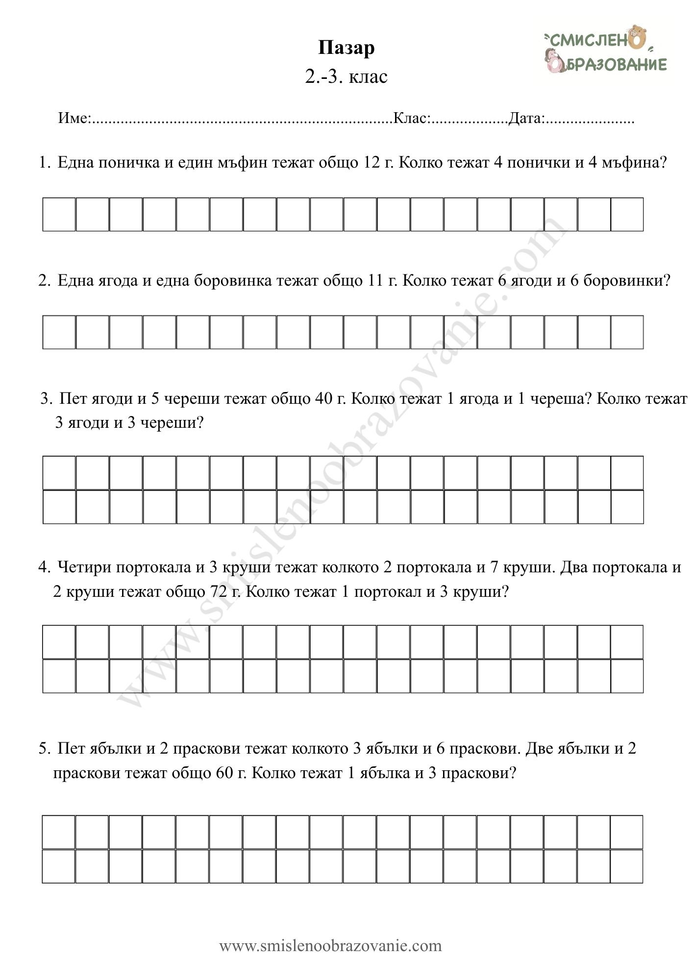 Корица на „Пазар“