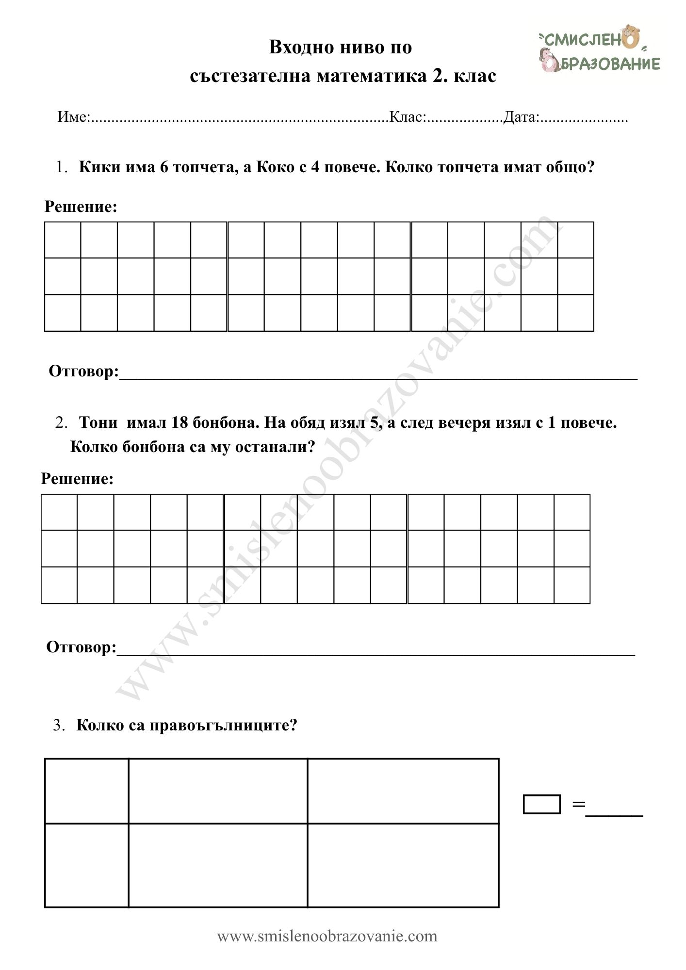 Корица на „Входно ниво“