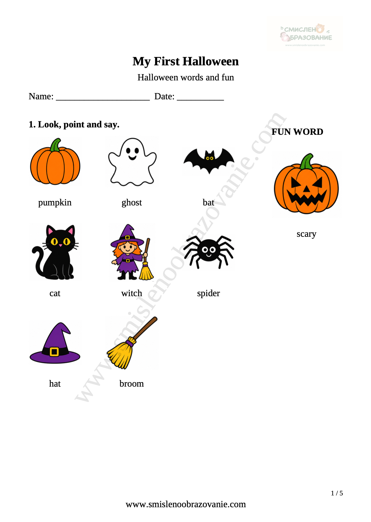 Корица на „My First Halloween“